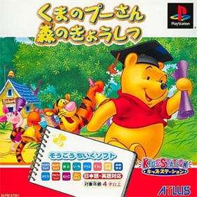 Winnie the Pooh: Kindergarten - Box - Front Image