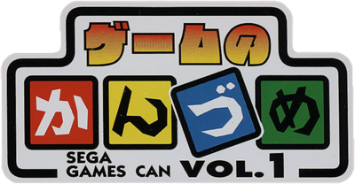 Game no Kanzume: Sega Games Can Vol. 1 - Clear Logo Image