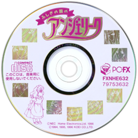 Fushigi No Kuni No Angelique - Disc Image