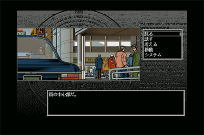 AmbivalenZ: Niritsu Haihan - Screenshot - Gameplay Image
