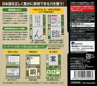 Ippan Zaidan Houjin Nihon Kanji Shuujukudo Kentei Kikou Kounin: Kanjukuken DS - Box - Back Image
