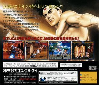 Garou Densetsu 3: Road to the Final Victory - Box - Back Image