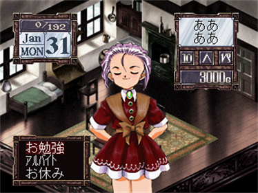 Princess Maker: Yumemiru Yousei - Screenshot - Gameplay Image