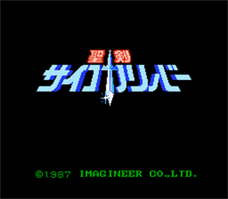 Seiken Psychocalibur: Majuu no Mori Densetsu - Screenshot - Game Title Image