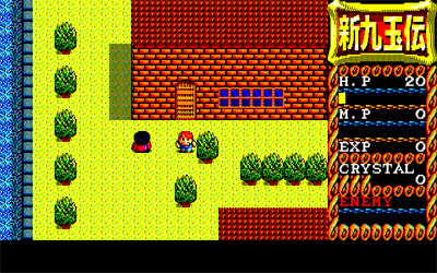 Shin Kugyokuden - Screenshot - Gameplay Image