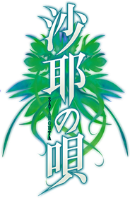 Saya no Uta - Clear Logo Image