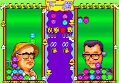 Formosa Dà Duìjué - Screenshot - Gameplay Image