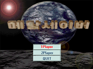 Metal Saver - Screenshot - Game Title Image