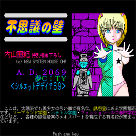 Aki to Tsukasa no Fushigi no Kabe - Screenshot - Game Title Image