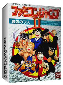 Famicom Jump II: Saikyou no 7 Nin - Box - 3D Image