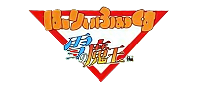 Harry Fox: Yuki no Maou hen - Clear Logo Image