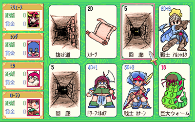 Monster Maker - Screenshot - Gameplay Image