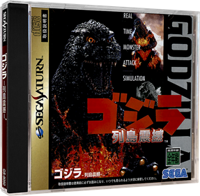 Godzilla: Rettou Shinkan - Box - 3D Image