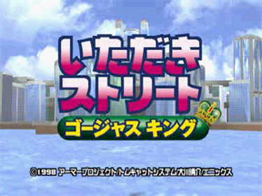 Itadaki Street: Gorgeous King - Screenshot - Game Title Image