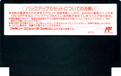 Future Wars: Mirai Senshi Lios - Cart - Back Image