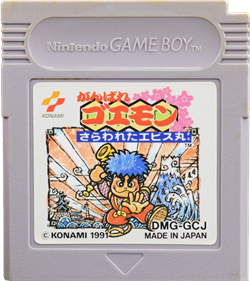 Ganbare Goemon: Sarawareta Ebisumaru - Cart - Front Image