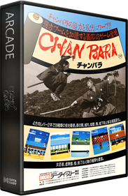 Chan Bara - Box - 3D Image