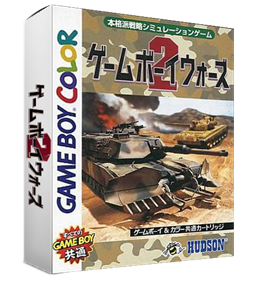 Game Boy Wars 2 - Box - 3D Image