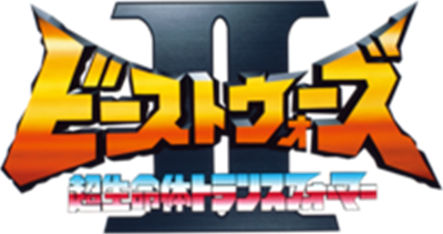 Transformers: Beast Wars II - Clear Logo Image