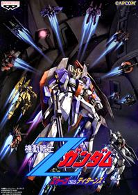 Mobile Suit Z-Gundam: A.E.U.G. vs Titans - Advertisement Flyer - Front Image