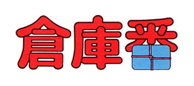 Sokoban - Clear Logo Image