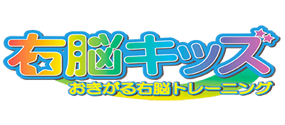 Unou Kids: Okigaru Unou Training - Clear Logo Image