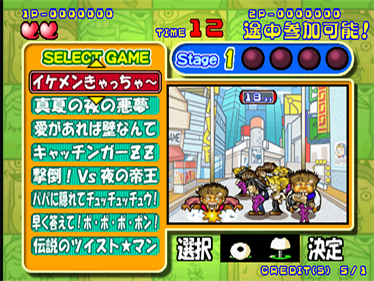 GAHAHA Ippatsudou 2 - Screenshot - Game Select Image