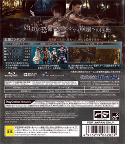 Resident Evil Zero HD Remaster - Box - Back Image