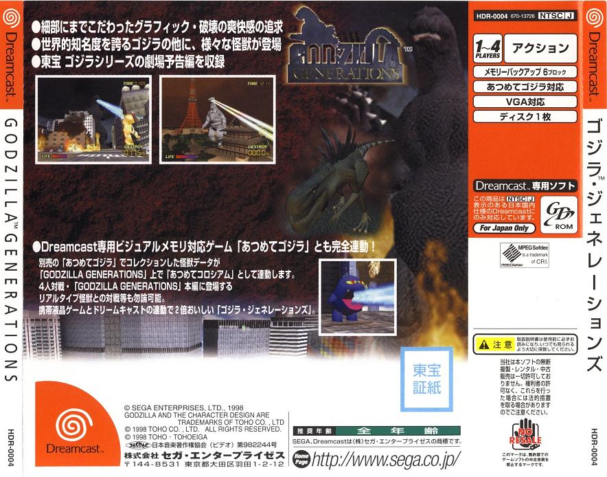 Godzilla Generations Disc Godzilla Generations Images - LaunchBox Games Database