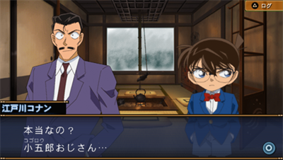 Meitantei Conan: Kako kara no Prelude - Screenshot - Gameplay Image