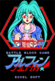 Battle Block Alfin - Fanart - Box - Front Image