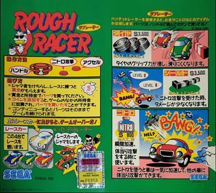 Rough Racer - Arcade - Marquee Image