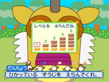 Asonde Kazu Suuji - Screenshot - Gameplay Image