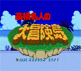Super Adventure Island - Screenshot - Game Title Image