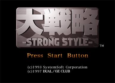 Daisenryaku Strong Style - Screenshot - Game Title Image
