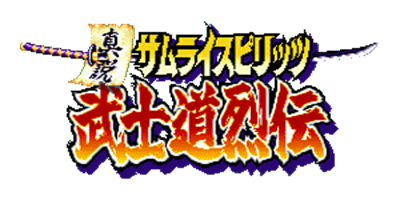 Shinsetsu Samurai Spirits: Bushidou Retsuden - Clear Logo Image