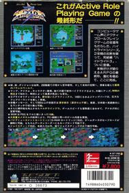Hydlide 3: The Space Memories - Box - Back Image