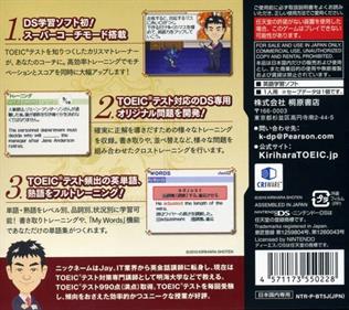TOEIC Test Super Coach @DS - Box - Back Image