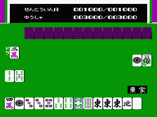 Majaventure: Mahjong Senki