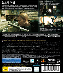 007: Quantum of Solace - Box - Back Image