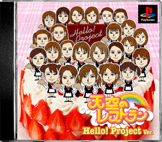 Tenkuu no Restaurant: Hello! Project Ver. - Box - Front - Reconstructed Image