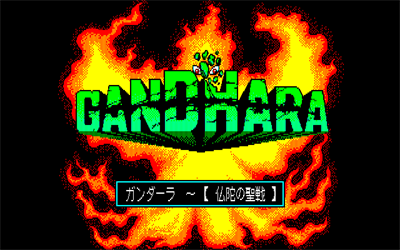 Gandhara: Buddha no Seisen - Screenshot - Game Title Image