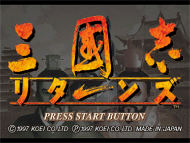 Sangokushi Returns - Screenshot - Game Title Image