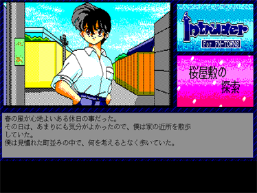 Alice no Yakata CD - Screenshot - Gameplay Image