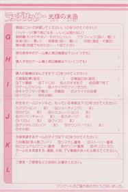 Langrisser: Hikari no Matsuei - Advertisement Flyer - Front Image