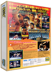 Zen Nippon Pro-Wrestling Featuring Virtua - Box - 3D Image