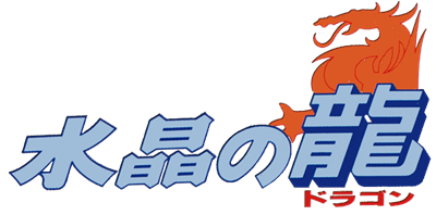 Suishou no Ryuu - Clear Logo Image