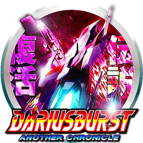 Dariusburst: Another Chronicle EX - Banner Image