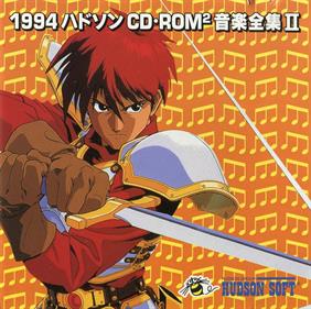1994 Hudson CD•ROM² Complete Music Works II