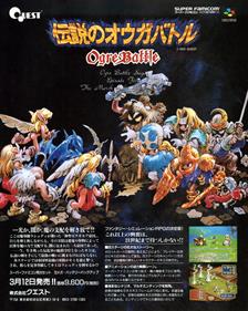Ogre Battle: The March of the Black Queen - Advertisement Flyer - Front Image